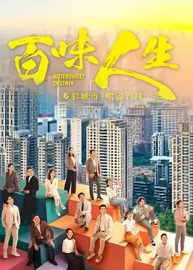 灯火可亲 剧集海报